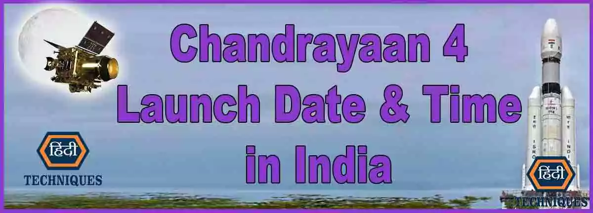 Chandrayaan 4 launch date and time
