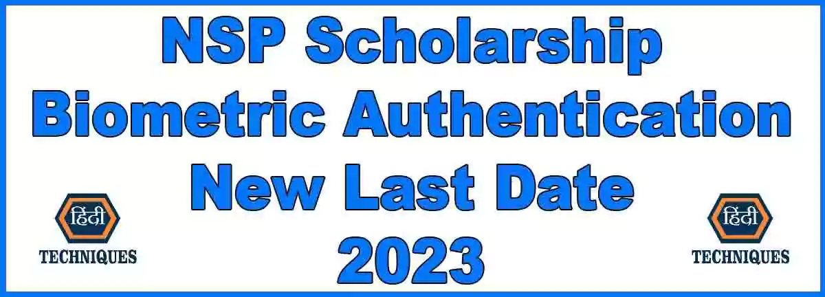 NSP Biometric Authentication New Last Date 2023