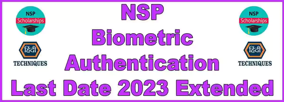 NSP biometric authentication last date