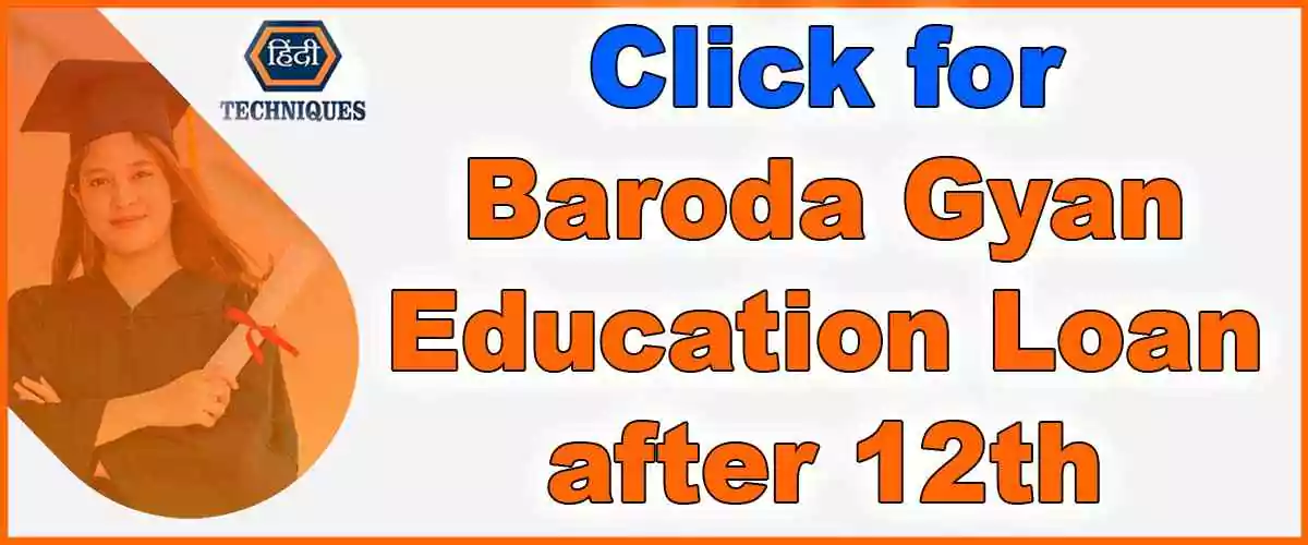 Baroda Gyan Education Loan after 12th