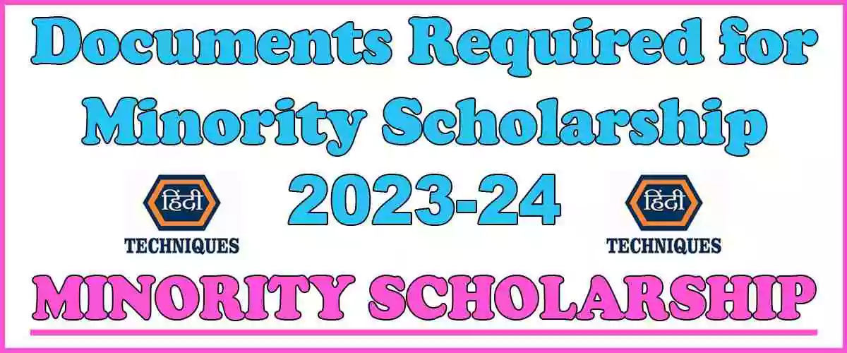 Minority Scholarship Last Date 2023-24 and required documents