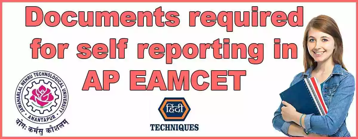 Documents Required for Self Reporting in AP EAMCET