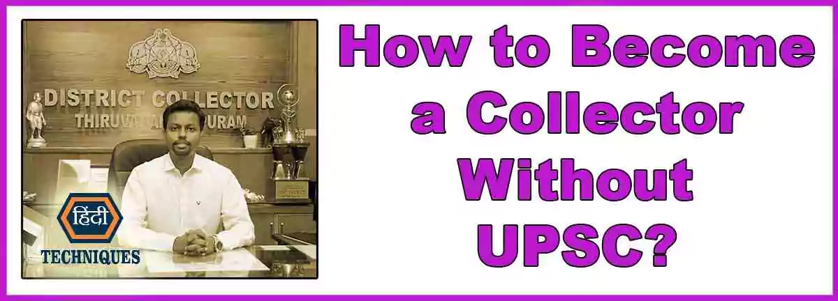 How to Become a Collector Without UPSC