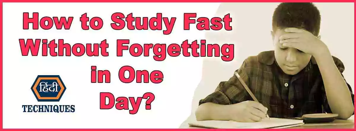How to study fast without forgetting in one day