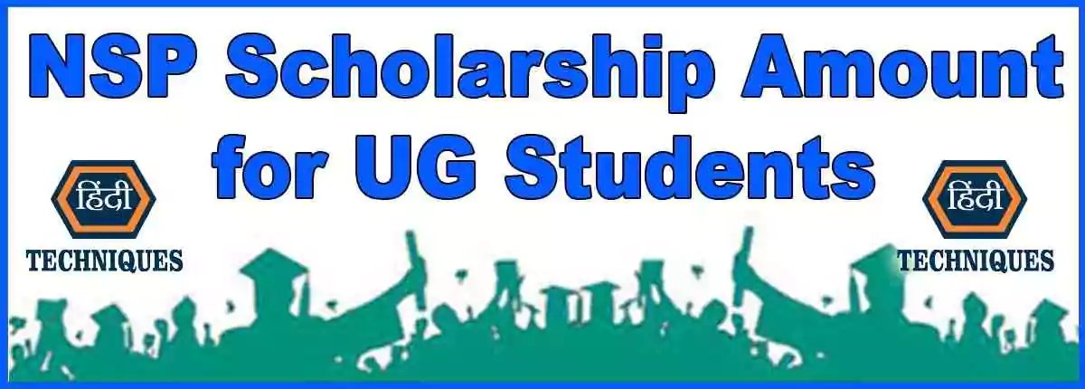 NSP Scholarship Amount for UG Students