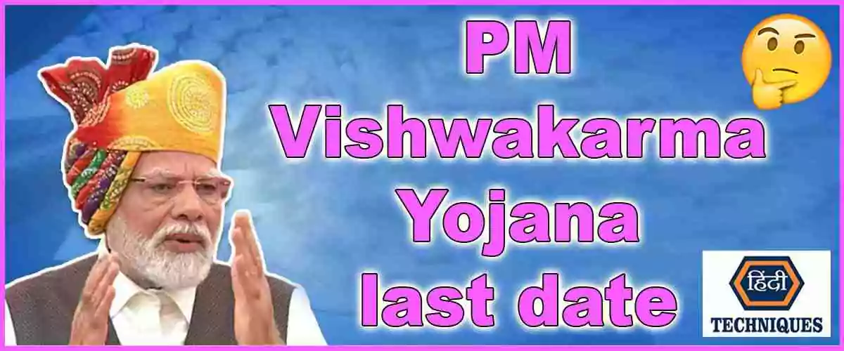 PM Vishwakarma Yojana last date