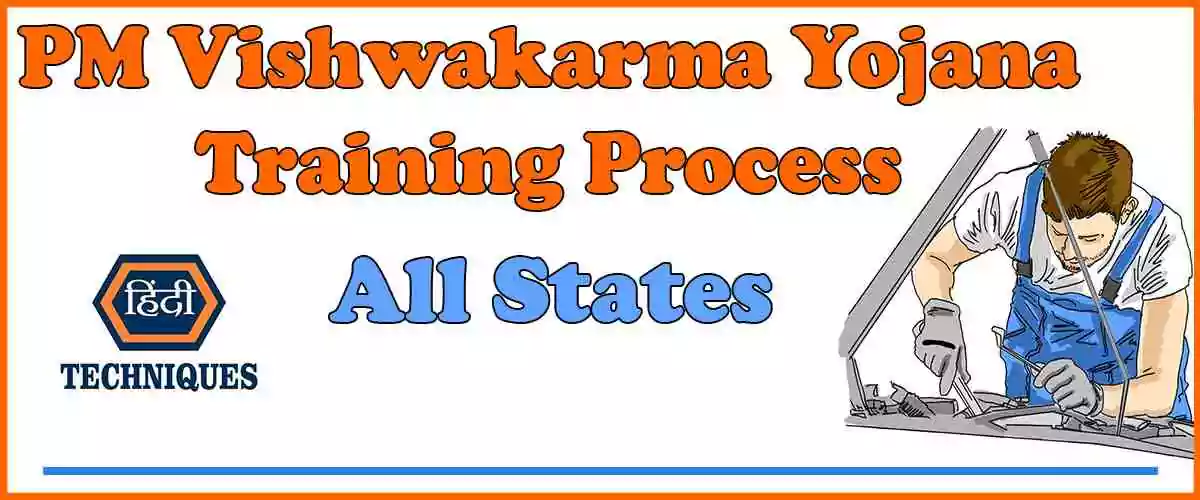 Training Process of PM Vishwakarma Yojana