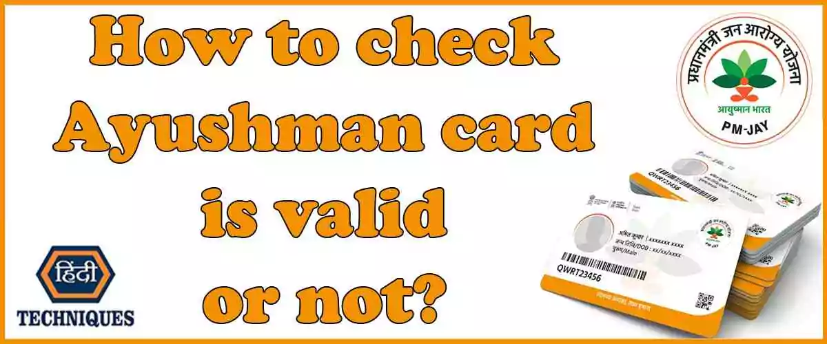 How to check Ayushman card is valid or not
