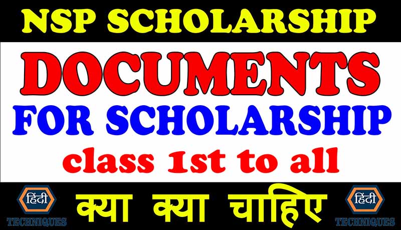 Documents required for national scholarship portal 2022-23