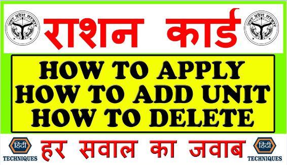 How to apply new ration card online 2022