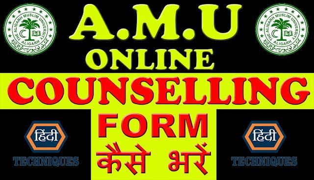 How to fill amu counselling 2022