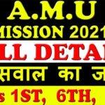 Amu admission 2022-23 class 1st 6th 9th