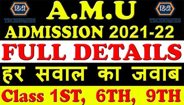 Amu admission 2022-23 class 1st 6th 9th