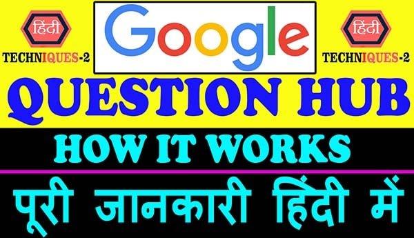 Google question hub kya hai