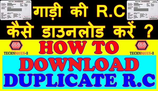 Duplicate rc kaise download karen