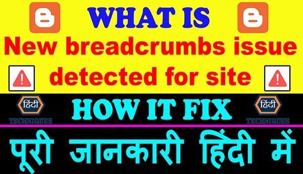 how to fix breadcrumbs error in blogger