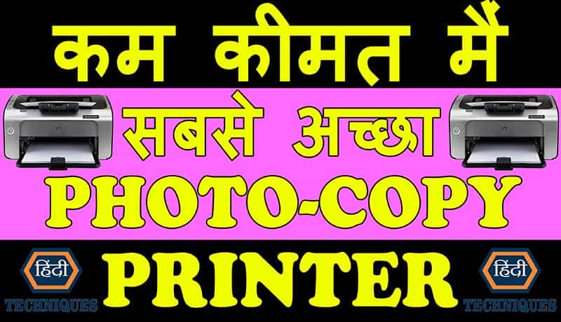 Best photocopy laser printer 2022