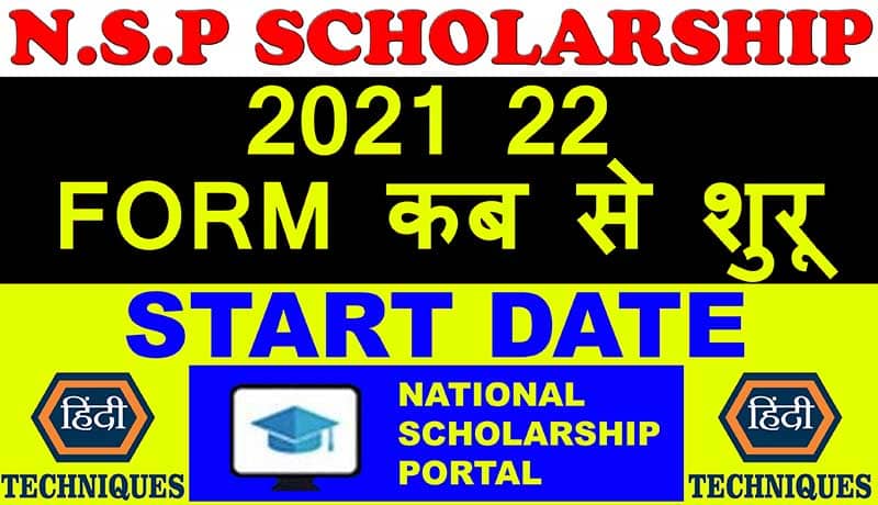 nsp scholarship form 2022-23 date