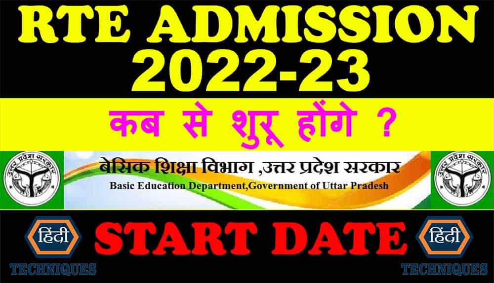 Rte admission form 2022-23 uttar pradesh