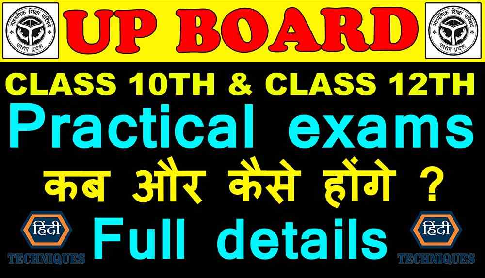 up board practical exam date 2022