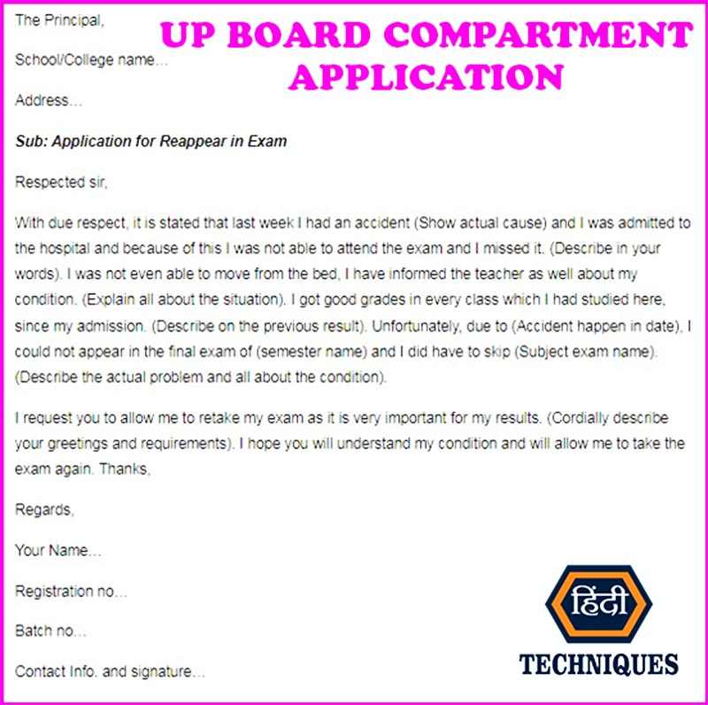 up board application for compartment exam 2022