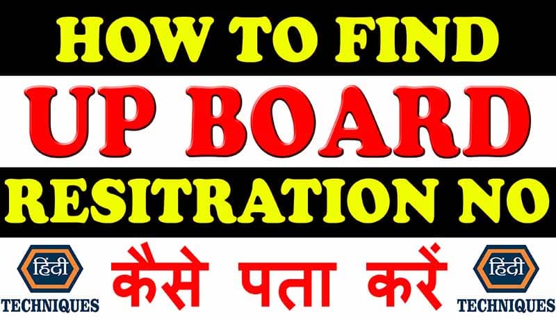 how to check up board registration number
