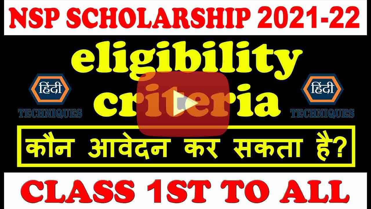 national scholarship portal 2022-23 eligibility criteria