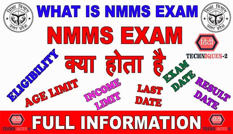 What is nmms exam class