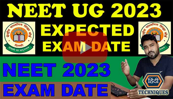 What is the date of neet exam 2023