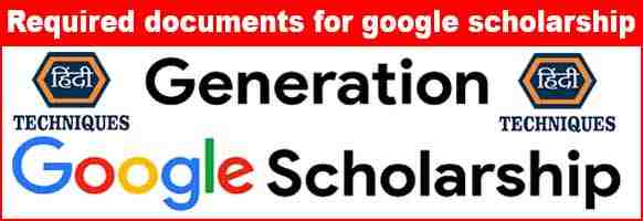 what is google scholarship
