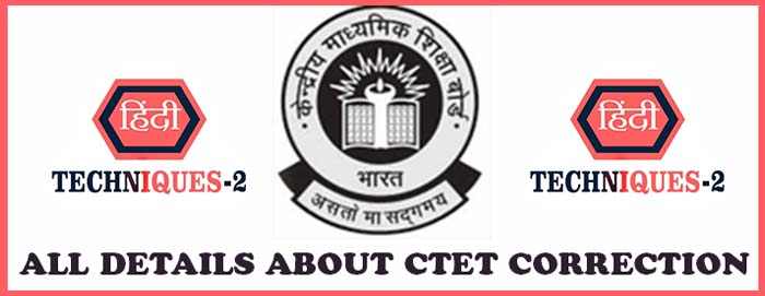Correction in ctet form 2022