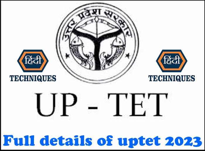 What is up tet exam 2023