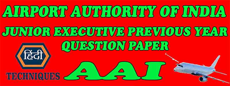 Aai junior executive previous year question paper