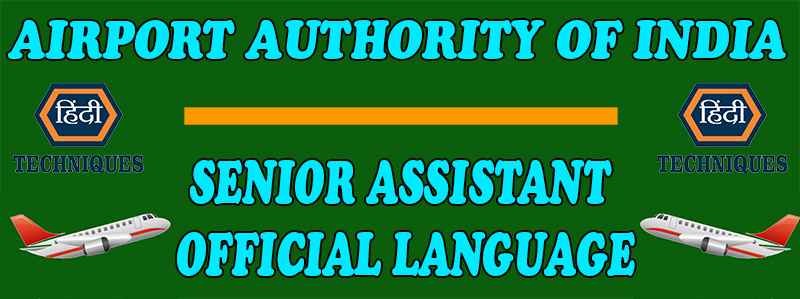 Aai senior assistant official language syllabus