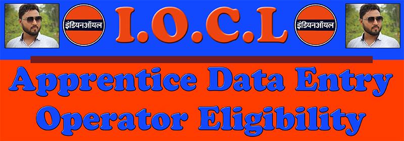 Iocl trade apprentice data entry operator eligibility