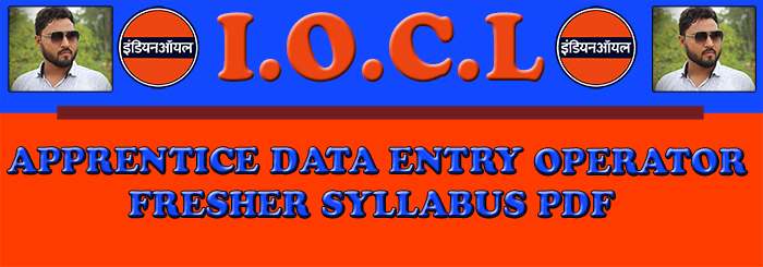 Iocl data entry operator syllabus