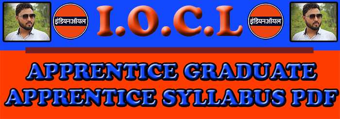Iocl trade graduate apprentice syllabus pdf