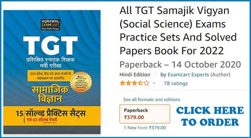 Kvs previous year question paper tgt social science