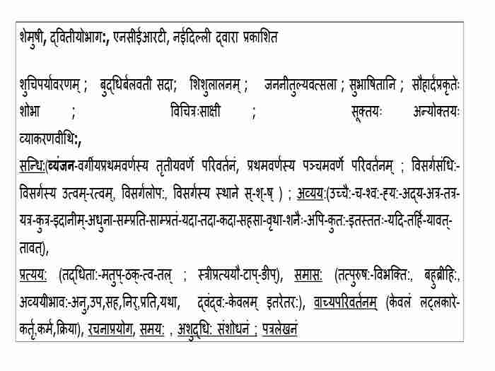Kvs tgt Sanskrit syllabus 2022 pdf download 