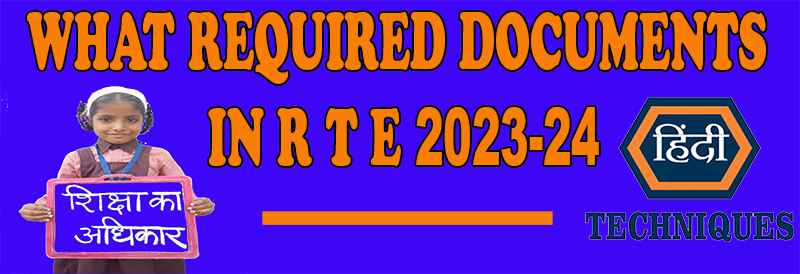 Rte documents required 2023-24
