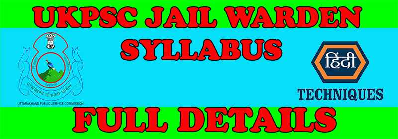 ukpsc jail warden syllabus 2023