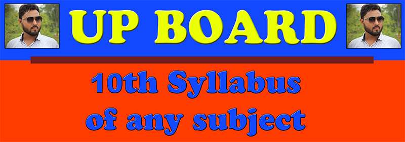 Up board class 10th syllabus 2022-23