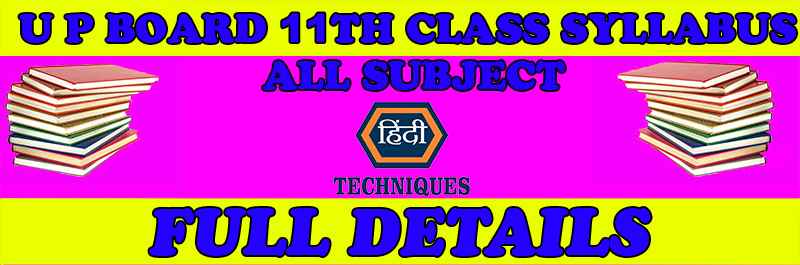 Up board syllabus 2022-23 class 11 pdf download