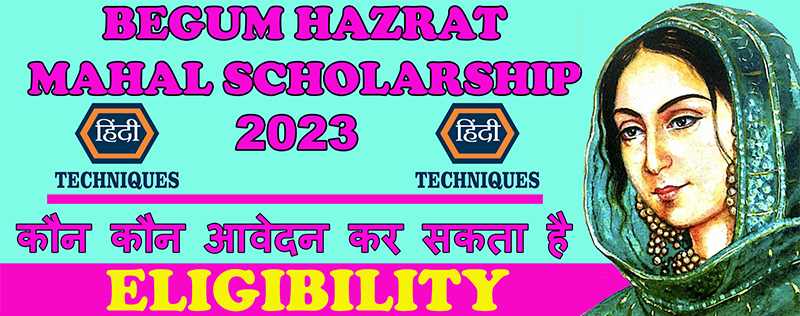 What is begum hazrat mahal scholarship