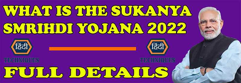 What is sukanya samridhi yojana 2022