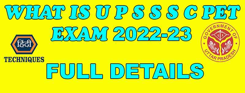 How to apply for upsssc pet exam 2023