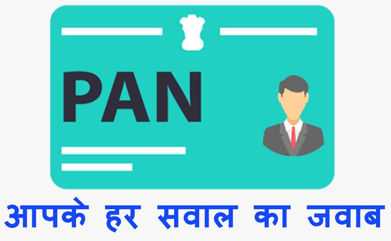 how to download pan card without pan number