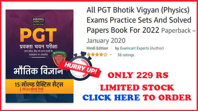 kvs previous year question paper pgt physics