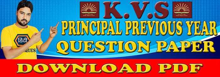 kvs previous year question paper principal