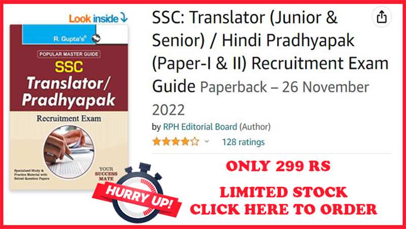 kvs previous year question paper Hindi translator
